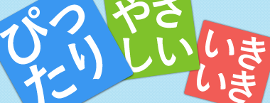 NAIKIのオフィス作りについて