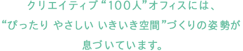 クリエイティブ