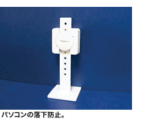 リンクストッパーL型