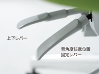 事務用チェアー「ＥＮＥIＲ」の上下レバーと背角度位置設定レバー