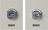 施錠時（赤色）と解錠時（青色）の色の違い