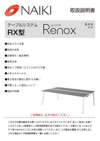 カウンター（XC型・デザインパネルタイプ）|株式会社ナイキ