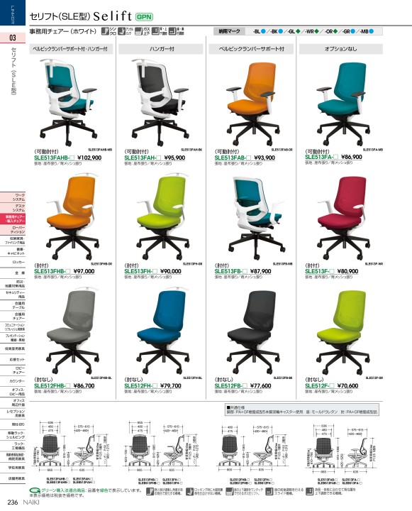 ■ナイキ 事務用チェア グレー 肘なし ハンガー付 SLE512FHBGL(8556092)[送料別途見積り][法人・事業所限定][外直送] SLEB512FB-MB 事務用チェアー SLEB 1脚 ナイキ 通販モノタロウ