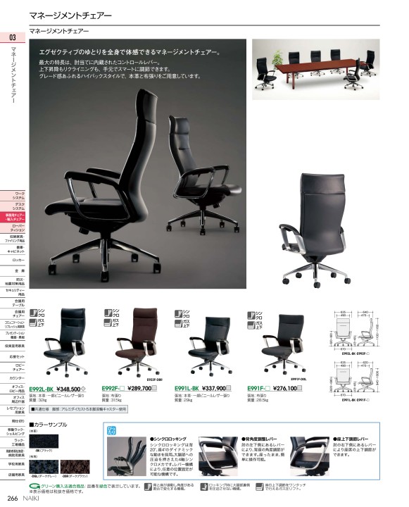 ナイキ ロビーチェアー コーナー ZRE42SC-OR ナイキ ロビーチェアー コーナー ZRE42SC-OR