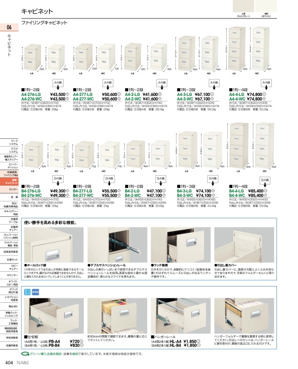 ナイキ総合カタログ2019デジタルブック