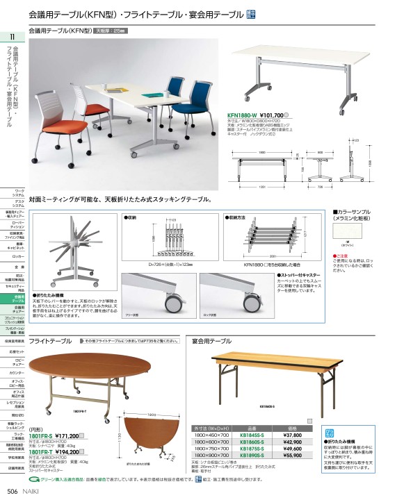 福袋 ナイキ KHK1860T-T 折りたたみテーブル ナイキ - オフィス、会議 