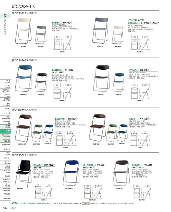 ナイキ 丸イス ■▼123-2117 E675R-LGR 1台 ナイキ 丸イス ( E675R-LV )