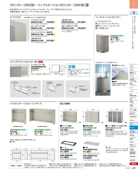 ナイキ ハイカウンター ONC1290AK-AWH-GR ナイキ ハイカウンター ONC1290AK-AWH-RS ナイキ ハイカウンター