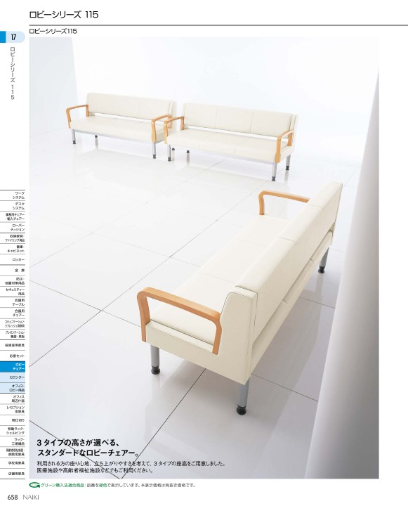 ナイキ ロビーチェアー ( RC1331N-BR ) ナイキ⁄NIKE 133 品番RC1331N-BK W720xD700xH680 (ソファ) ナイキ