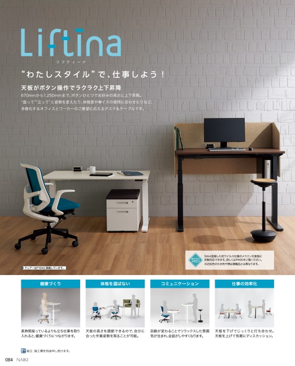 ナイキ ベンチデスク ( MFH1014R-WSO ) ナイキ ベンチデスク ( MFH1014R-WSP )