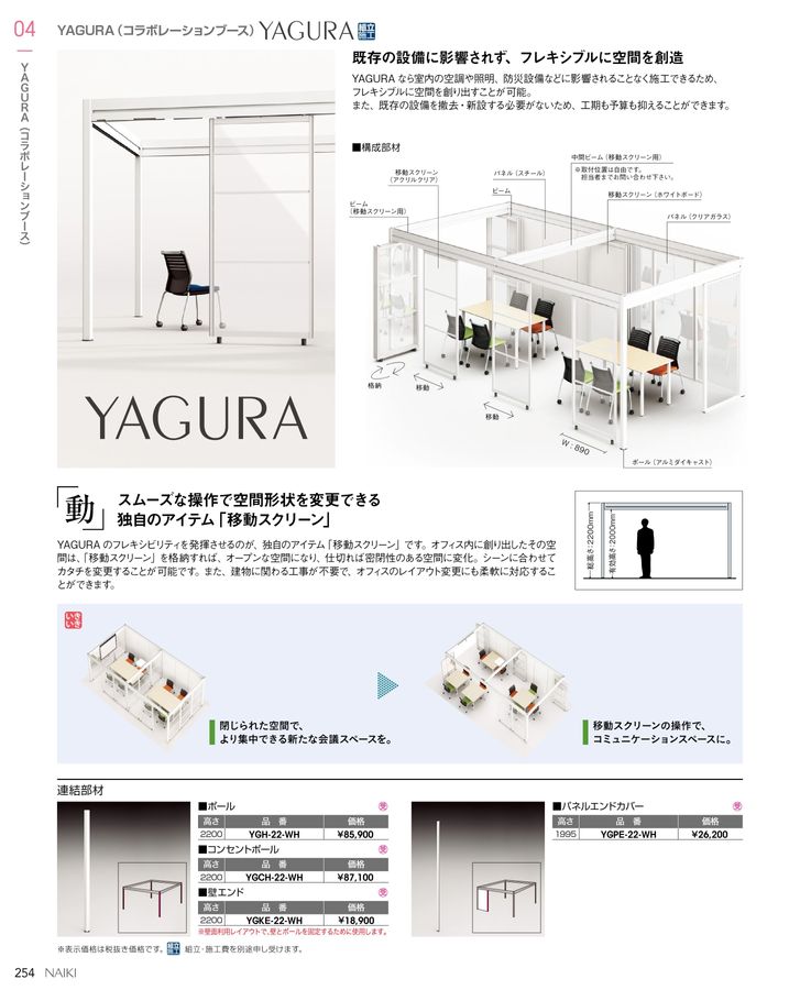 (送料別途)(直送品)ナイキ 飛沫対策パネル(コンビタイプ) NR14PCB-LBL 送料別途)(直送品)ナイキ 飛沫対策パネル(コンビタイプ) NR16PCB-LGR