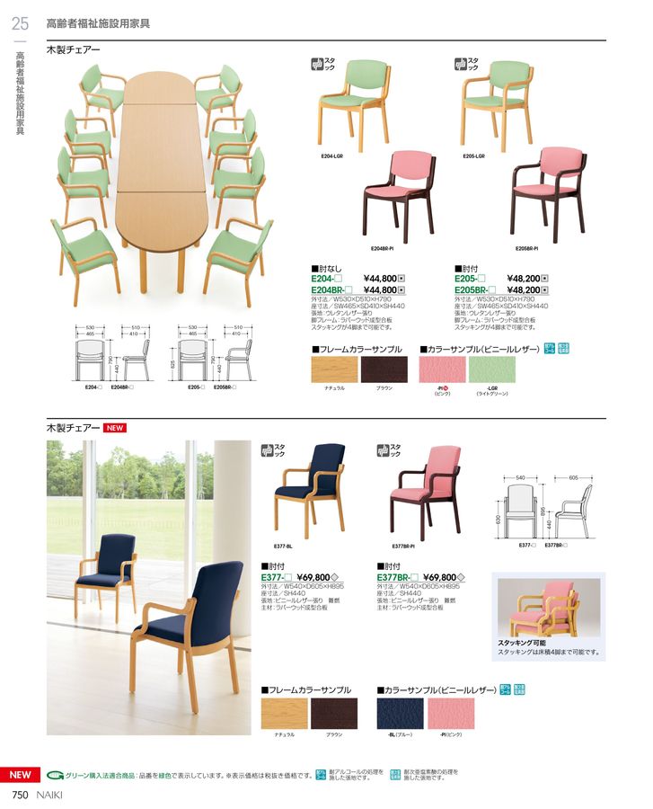 ナイキ 丸イス ■▼123-2117 E675R-LGR 1台 ナイキ 丸イス ( E675R-LV )