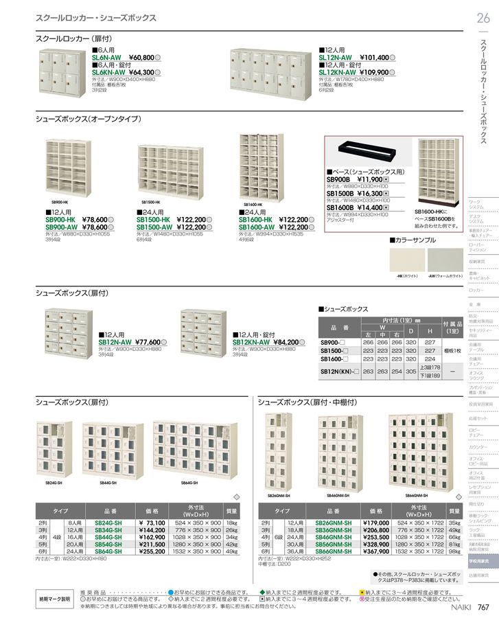 ナイキ シューズボックス(20人用) ■▼124-7863 SB45T-SH 1台 NIKE - NIKE ナイキ シューズボックス 20個の通販 by pinkclover\u0027s