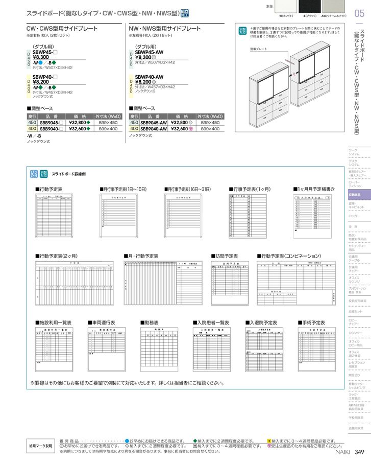 ナイキ スライドボード SB11WF-A ナイキ スライドボード SB11WF-A 1点 本収納・書庫