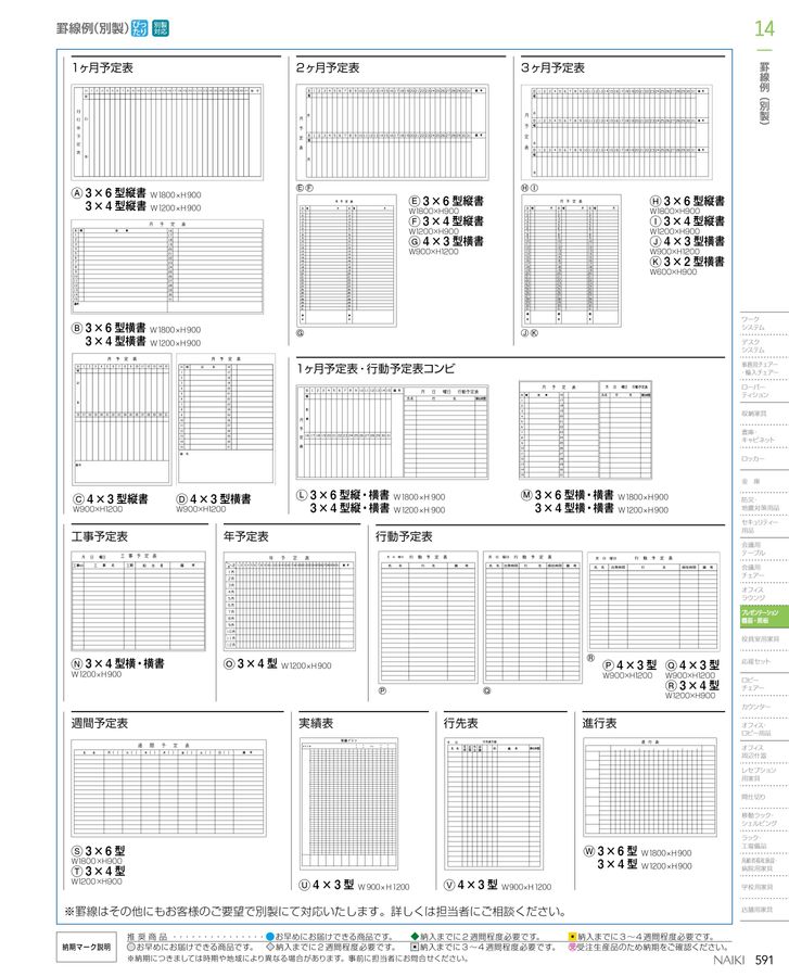 ナイキ ホワイトボード 両面 BBJ-2122A