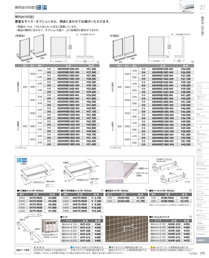 ナイキ レザーベンチ ( KPS1235ST-LGRN )