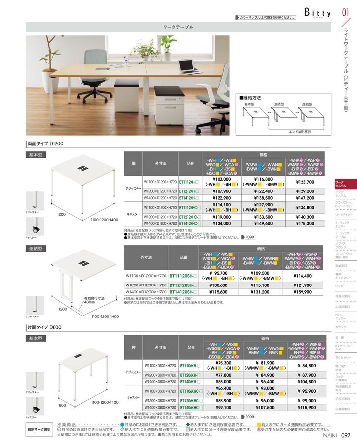 impactTV フロアスタンドー体型サイネージ 「たてナビNPT43(BK