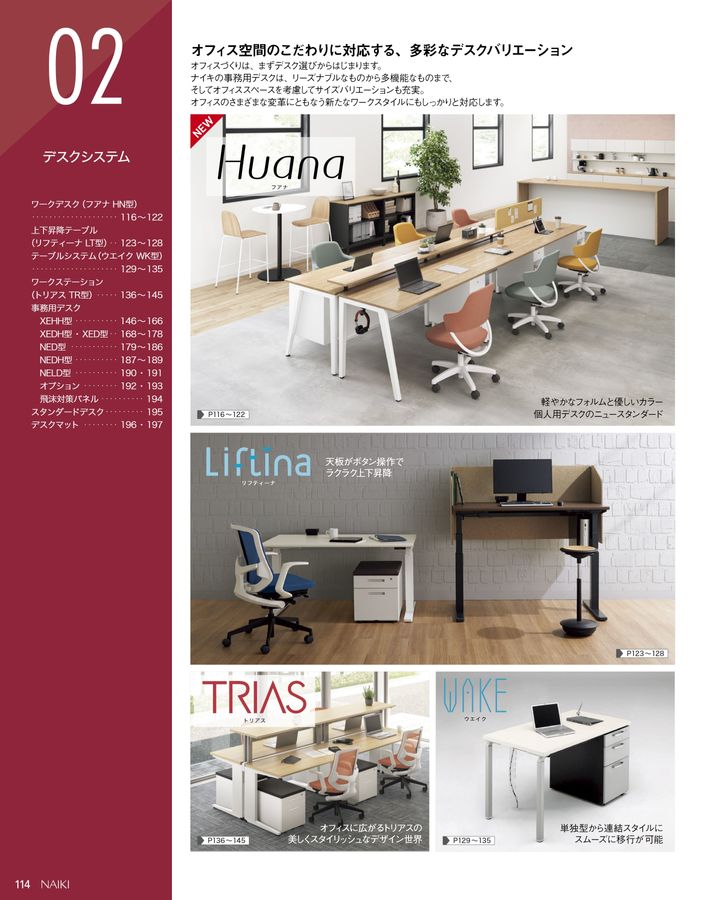 ★FZふ1184 来店限定 事務家具 ナイキ 事務机 片袖 OAデスク デスクチェアセット W1000mm ビジネス オフィス 学校 店舗備品 ナイキ（NAIKI) オフィスデスク・事務机 一覧 - 中古オフィス家具なら