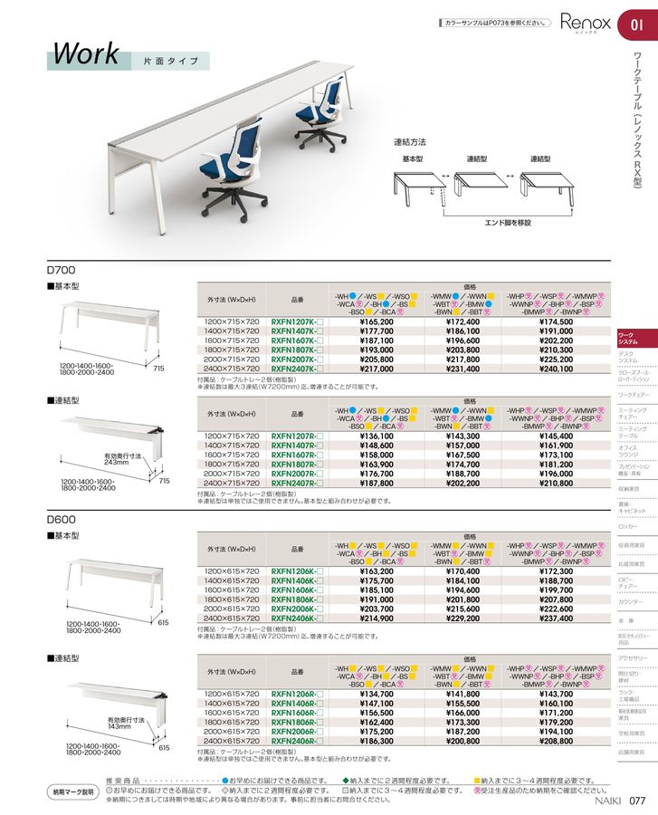 ナイキ総合カタログ2025改訂版