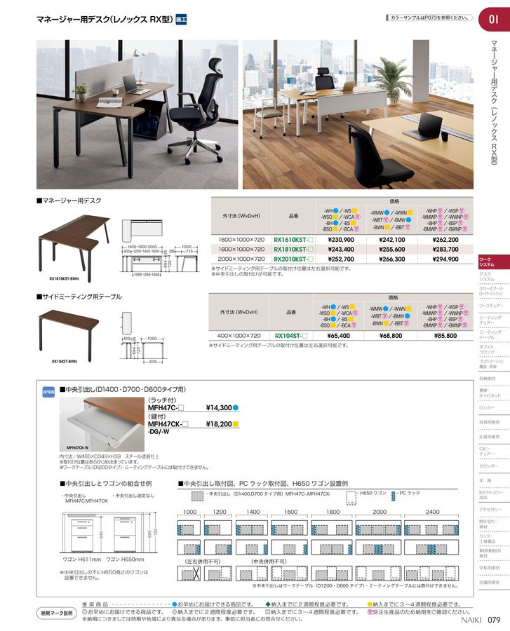 ナイキ総合カタログ2025改訂版