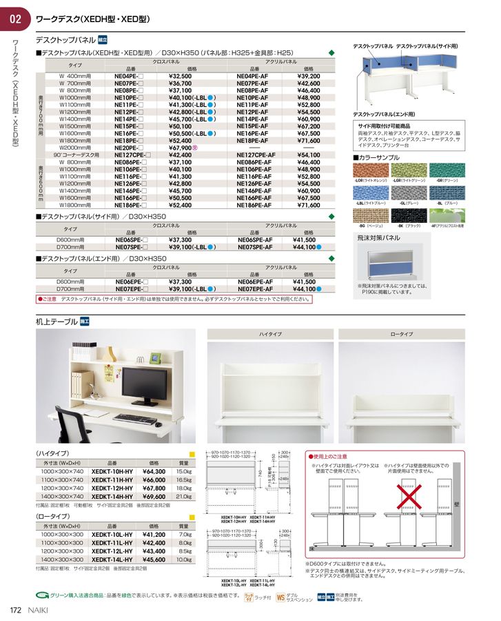 ナイキ総合カタログ2025改訂版