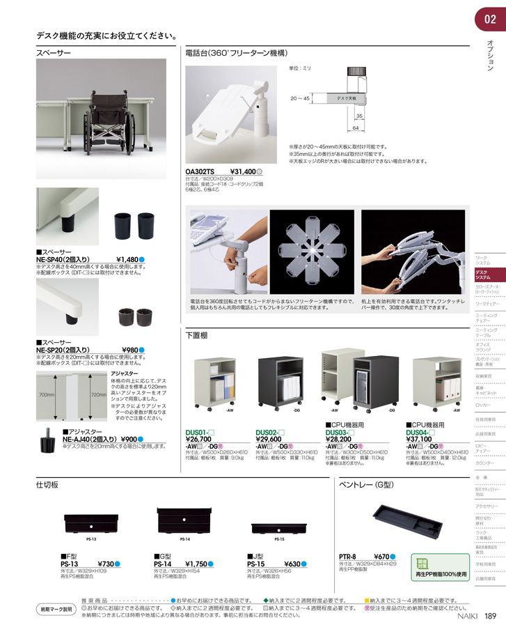 ナイキ 飛沫対策パネル(コンビタイプ) ( NR04PCB-GL ) ナイキ（NAIKI） 飛沫対策パネル（コンビタイプ） 品番：NR04PCB-GL