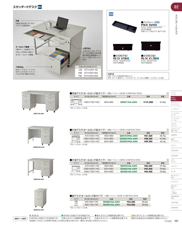 ナイキ 飛沫対策パネル(コンビタイプ) ( NE186PCB-LBL )