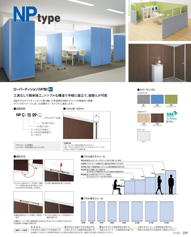 ナイキ総合カタログ2025改訂版