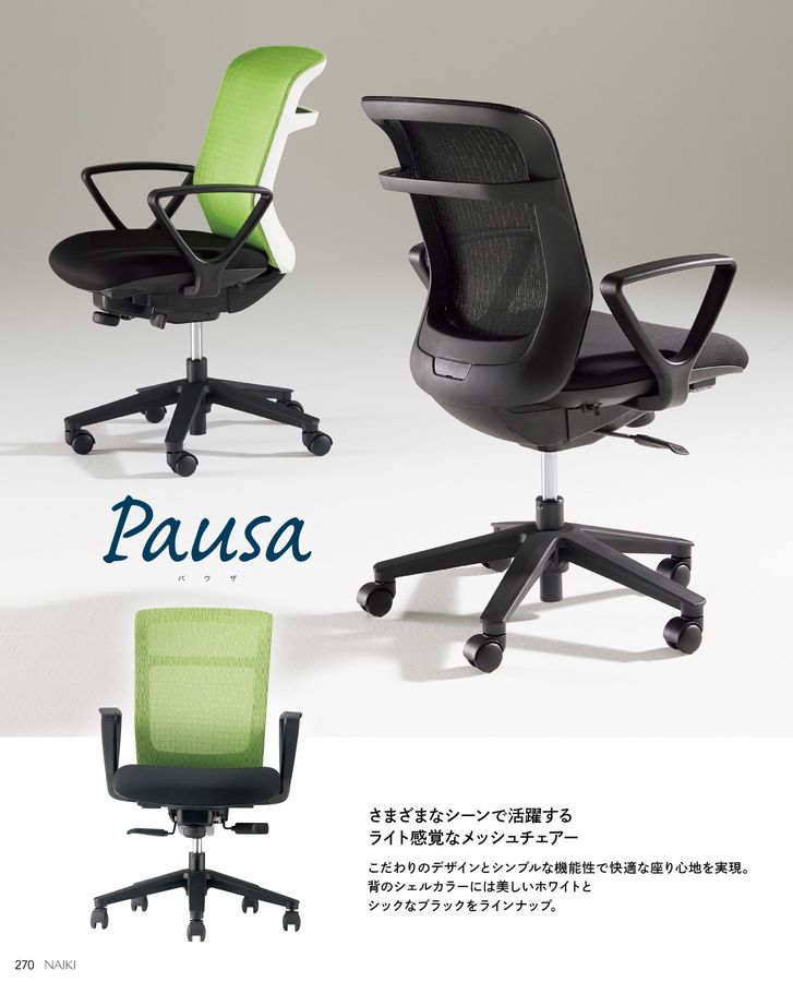 ナイキ総合カタログ2025改訂版