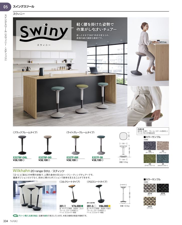 ナイキ総合カタログ2025改訂版