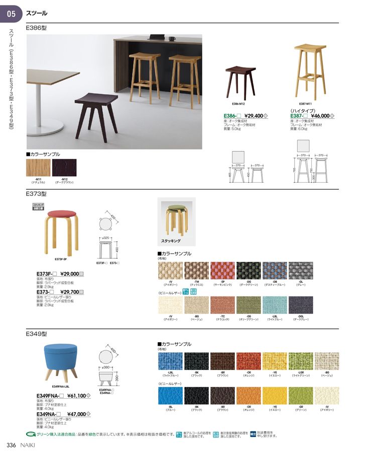 NIKE店舗用スツール NIKE店舗用スツール