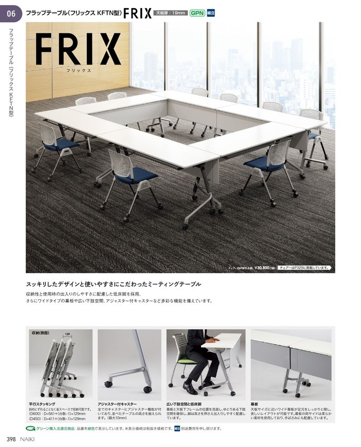 ナイキ 会議用テーブル ( KMA1860AM-WH )