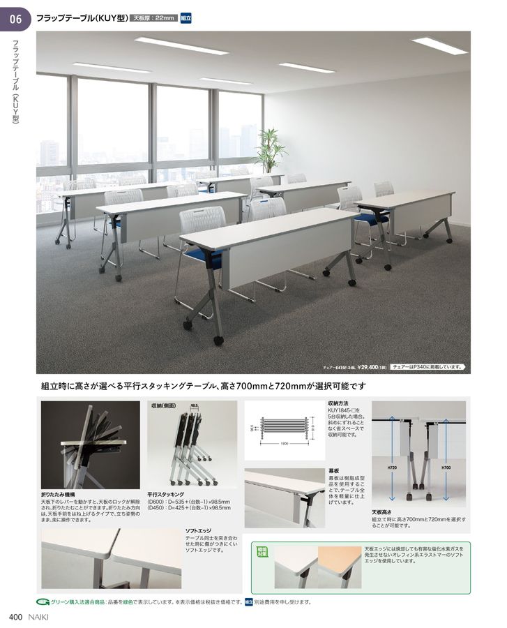 ナイキ 会議用テーブル ( KMA1860AM-WH )