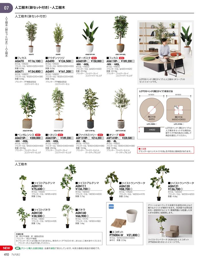 ナイキ総合カタログ2025改訂版