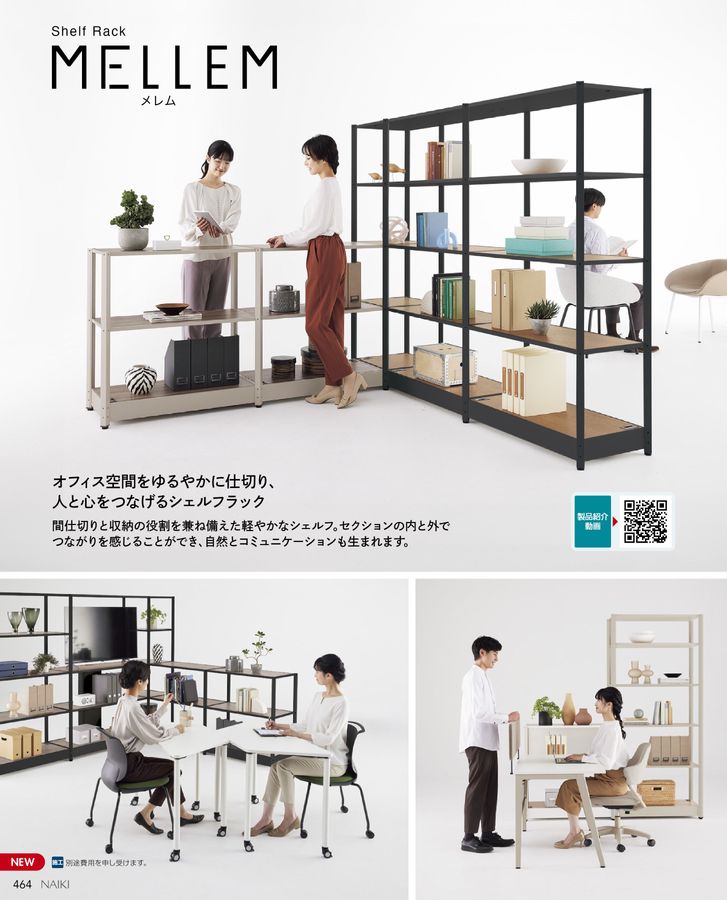 ナイキ総合カタログ2025改訂版