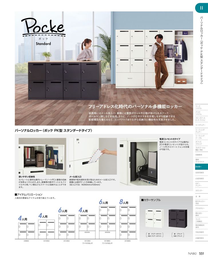 ナイキ総合カタログ2025改訂版