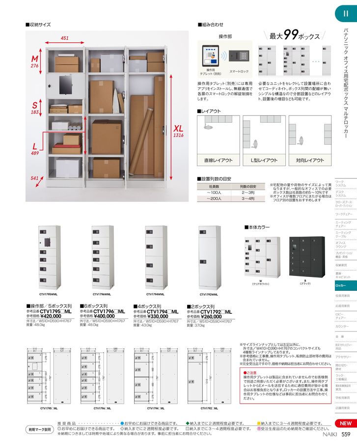 ■ナイキ E型ボックス棚 W890×D315×H1800 RLE6316(1759136)[送料別途見積り][法人・事業所限定][掲外取寄]