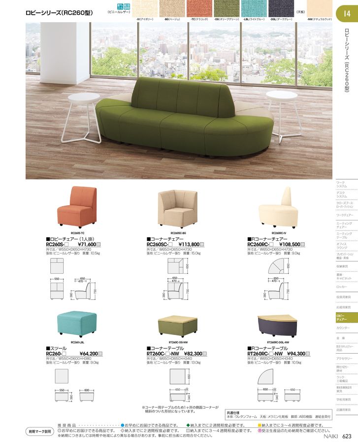 ナイキ総合カタログ2025改訂版