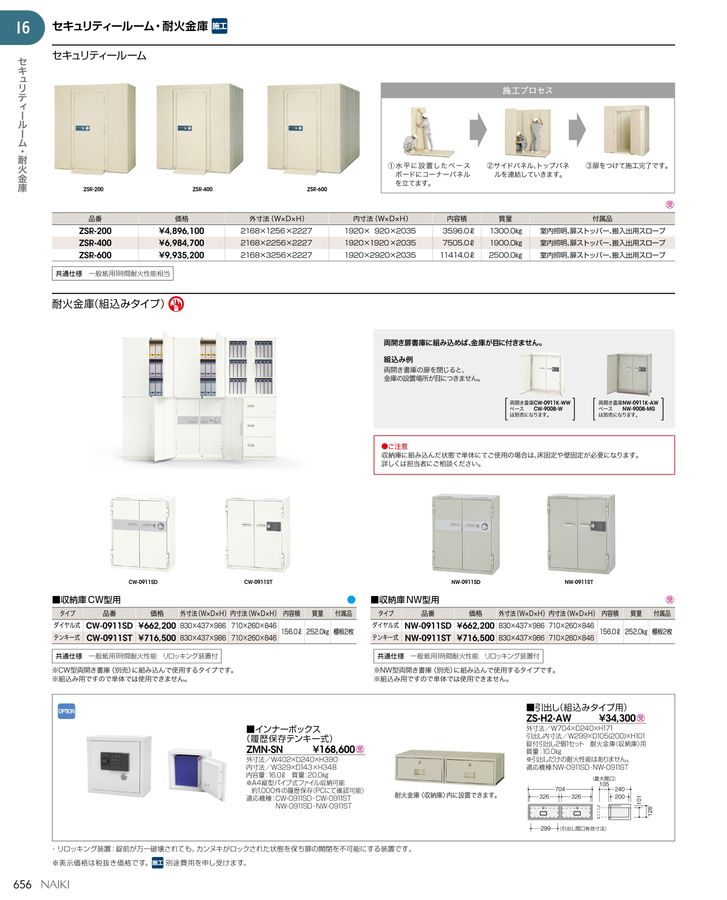 ナイキ総合カタログ2025改訂版