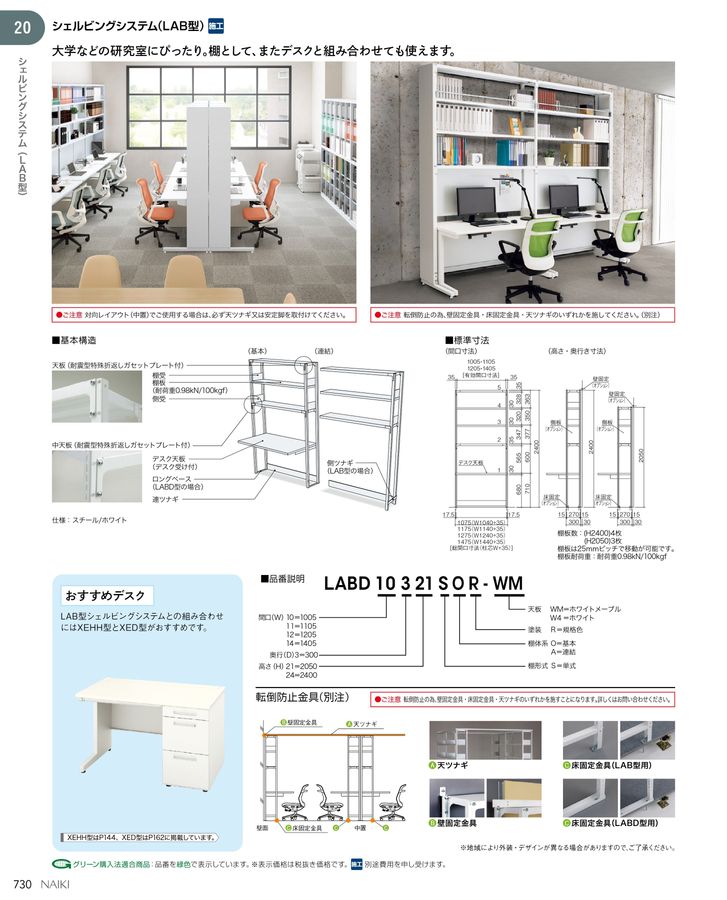 ナイキ総合カタログ2025改訂版