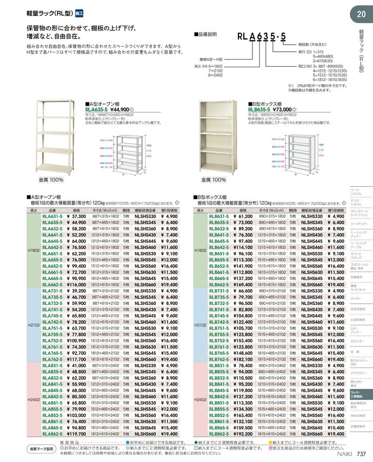 ナイキ総合カタログ2025改訂版