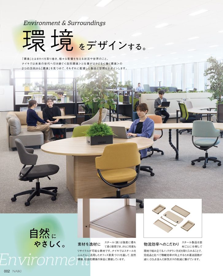 家具 NIKE ナイキ総合カタログ2026