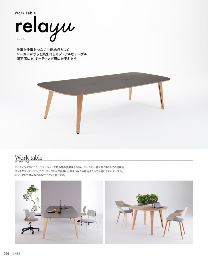 ナイキ総合カタログ2026