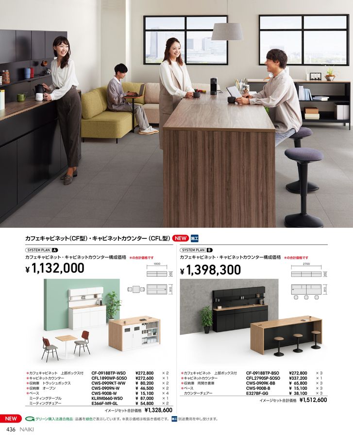 ナイキ総合カタログ2026