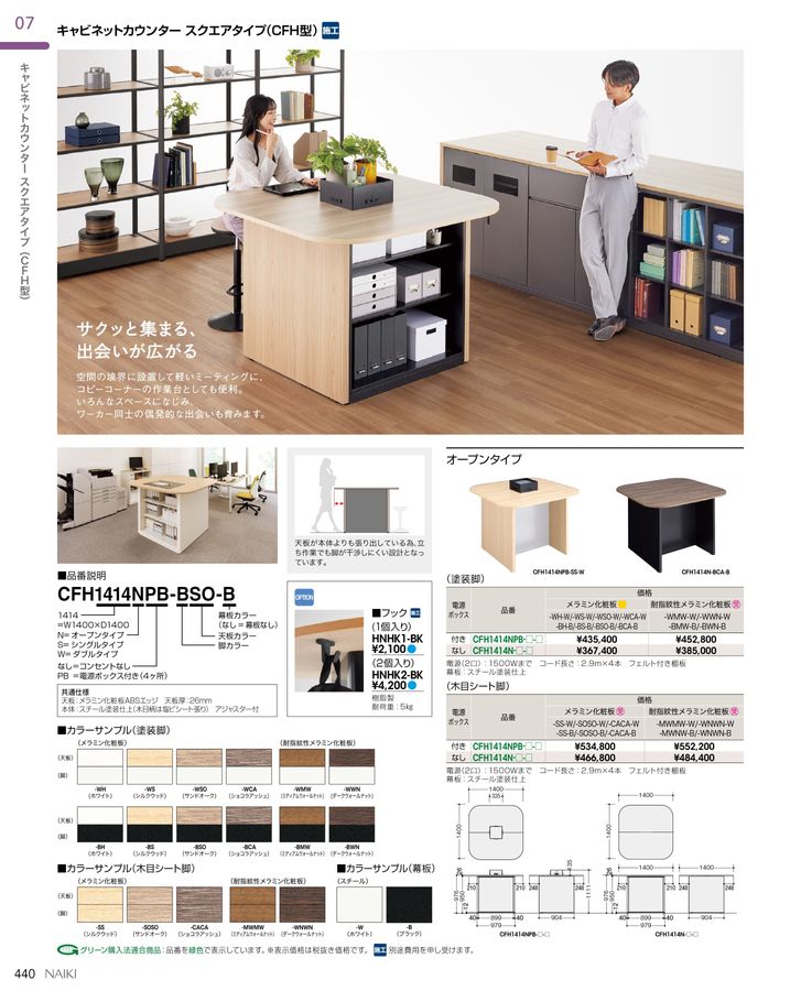 ナイキ総合カタログ2026