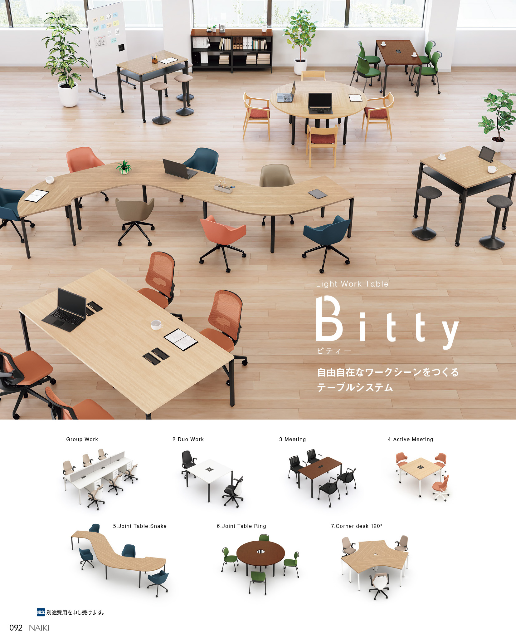 SC TB OW　テーブル　カフェテーブル　3台セット　60 SC TB OW テーブル カフェテーブル 3台セット 120㎝＊80㎝ 長方形